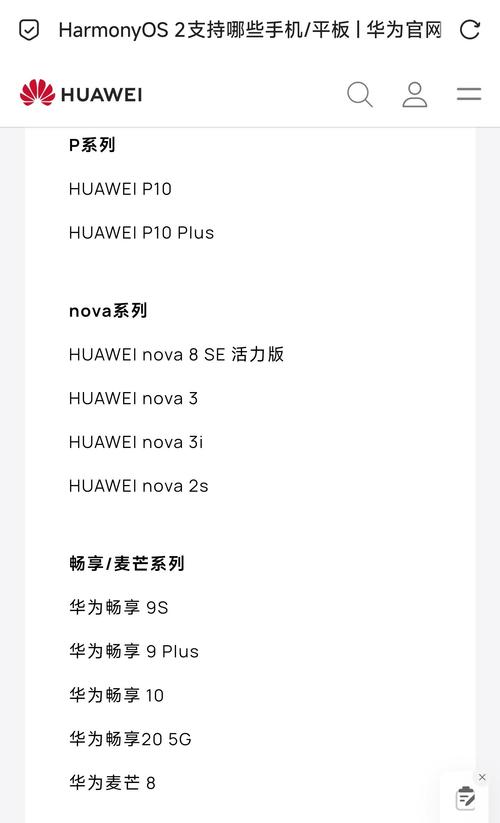 荣耀手机能升级鸿蒙系统吗