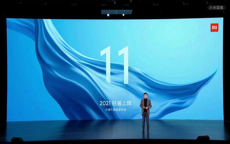 小米11发布会在哪举行
