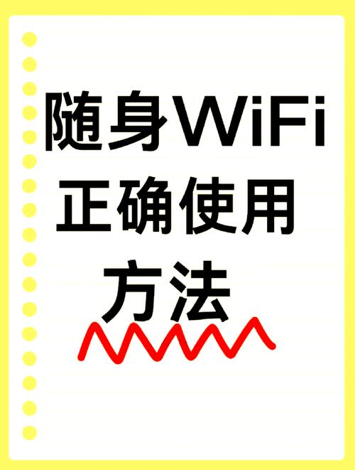 随身WiFi是否智商税?真正使用后才知道有多好用