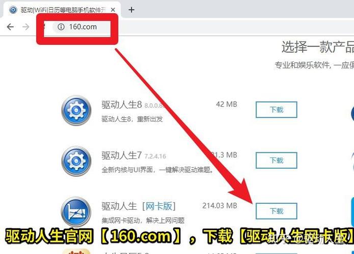 驱动人生靠谱吗?好用吗