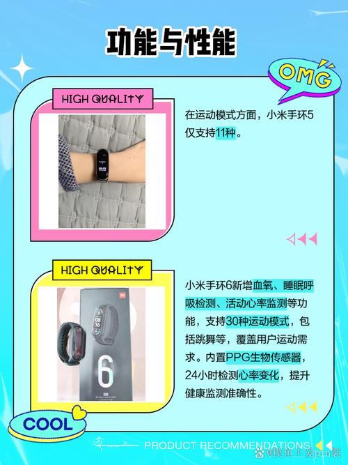 现在适合买小米手环6还是5呢?