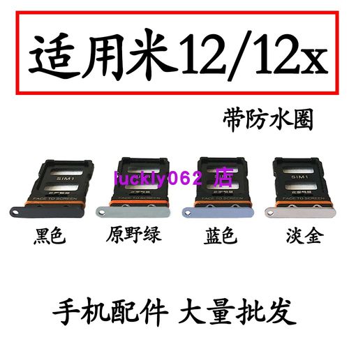 小米12s如何换卡槽