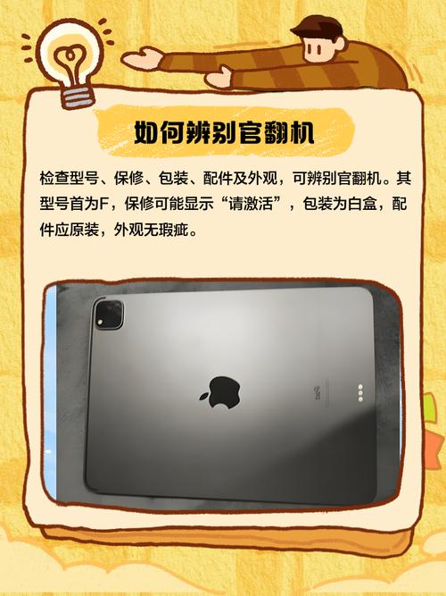 苹果官方翻新机可靠吗?