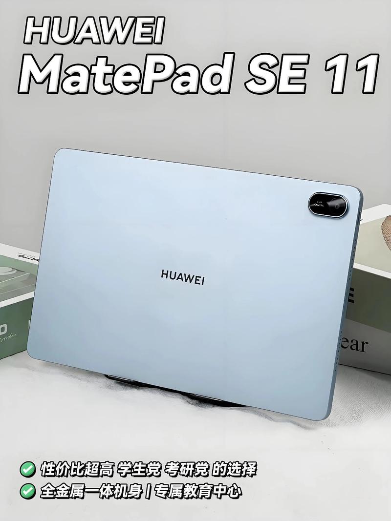 华为平板建议买哪款