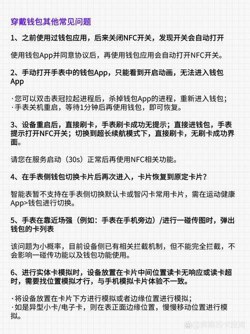 华为pay和网上支付什么区别