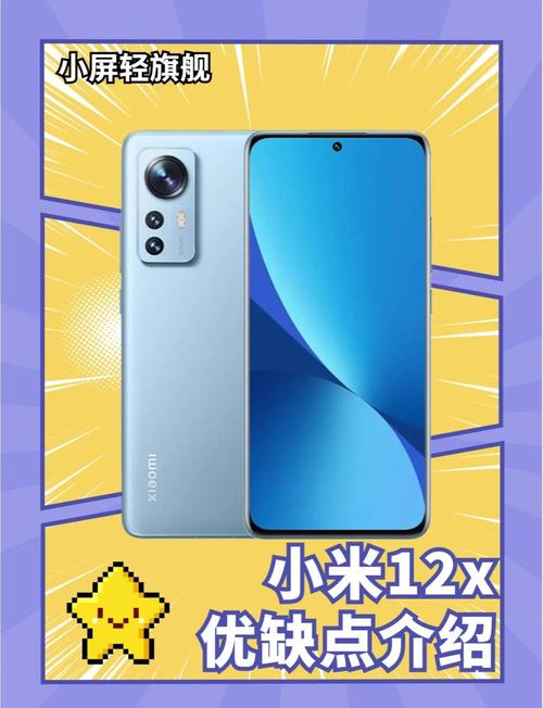 小米12X体验评测:降价近千元还值得买吗?