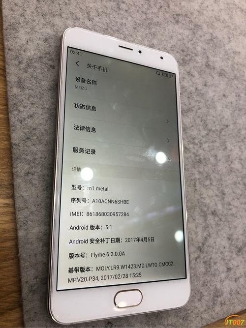 魅族m1metal是什么型号