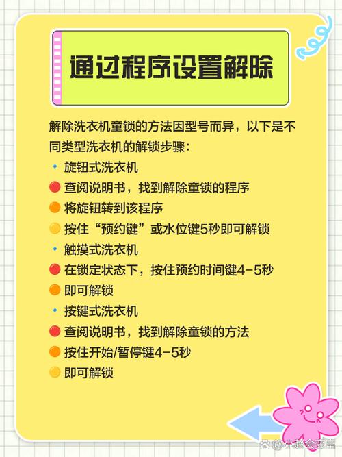 洗衣机显示童锁,怎么办啊?