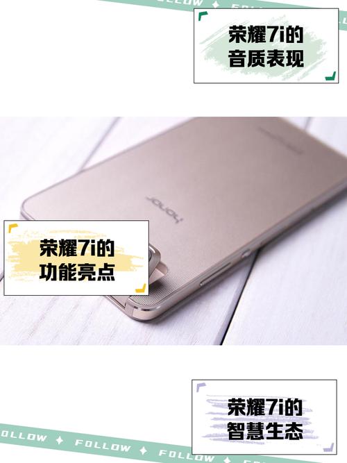 华为荣耀7i售价多少及上市时间