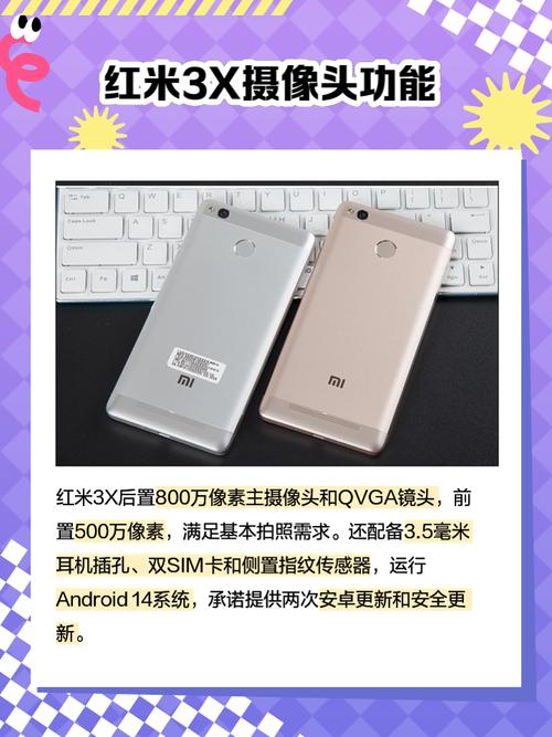 红米3x和红米4有什么区别?有没有网友了解?