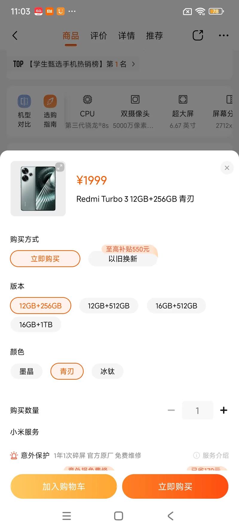 红米Note3售价多少钱?-小米红米Note3