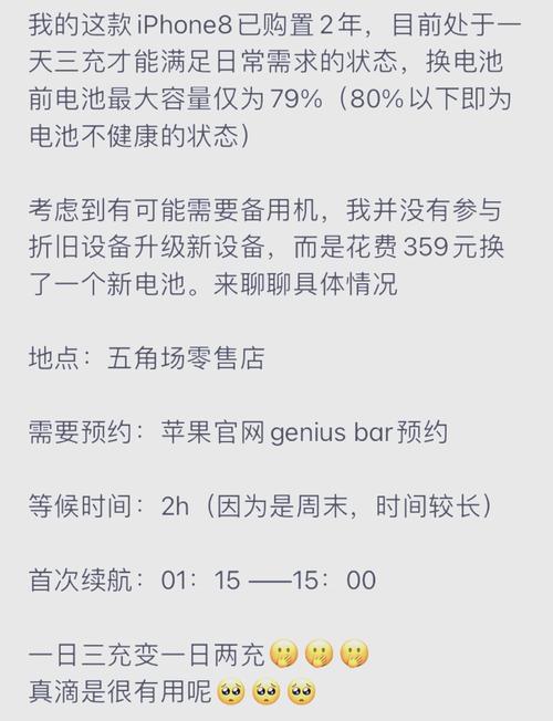 苹果售后换电池费用表