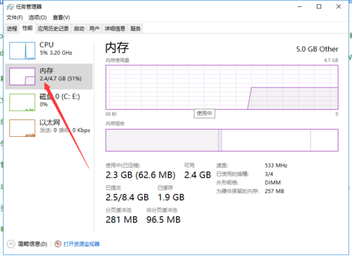 我的电脑物理内存老是在80%左右,正常吗?
