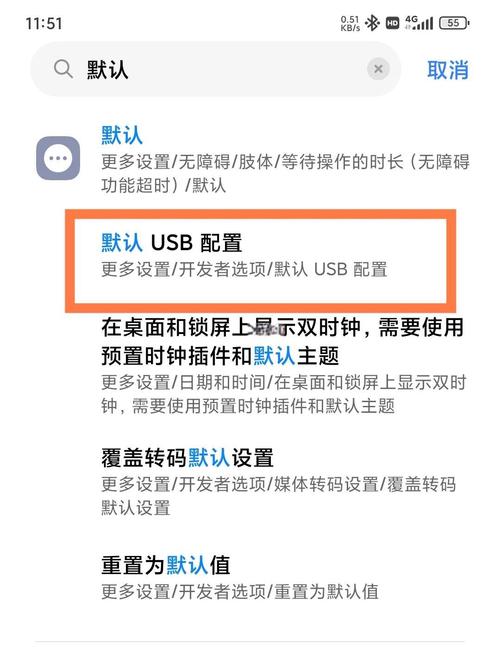 红米手机usb调试在哪里找?