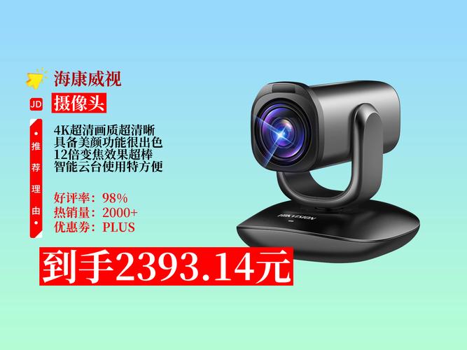 最值得买的网络摄像头推荐-最佳旗舰级网络摄像头排名榜【2023年1月...