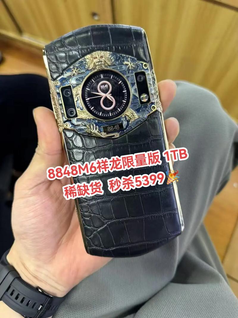 8848钛金手机多少钱m3