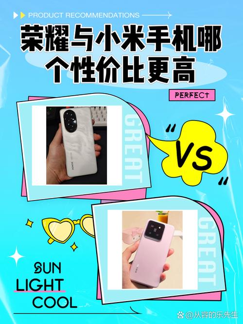 荣耀跟小米哪个性价比高