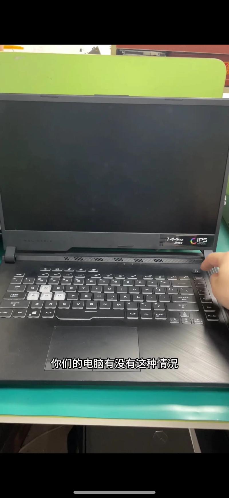 华硕笔记本w519l开机后黑屏但隐约看到里面的桌面背景,可以仔细看到系统...