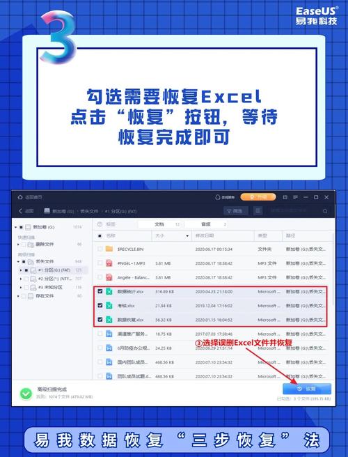 移动硬盘删除文件如何恢复?找回误删文件的3个秘诀