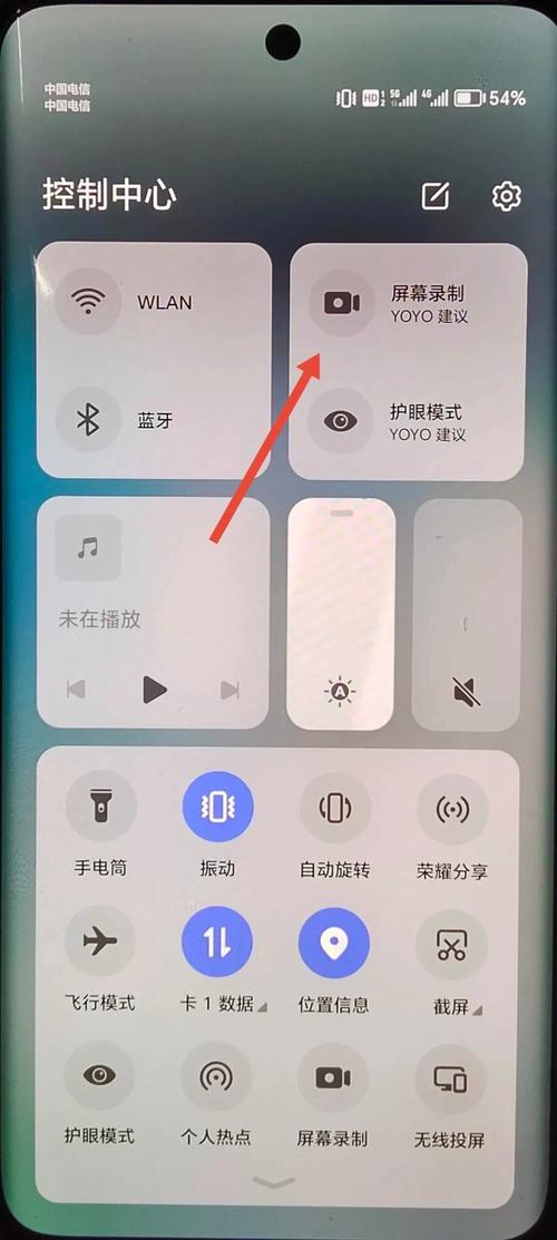 屏幕录制怎么关闭