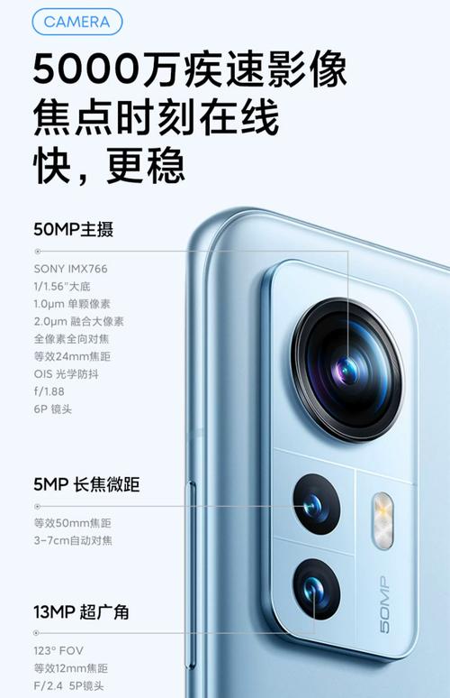 小米12是曲屏还是直屏