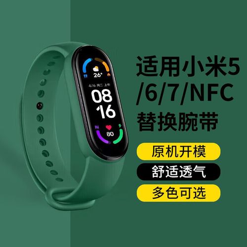 在小米运动里打开玩转小米手环四会怎么样?