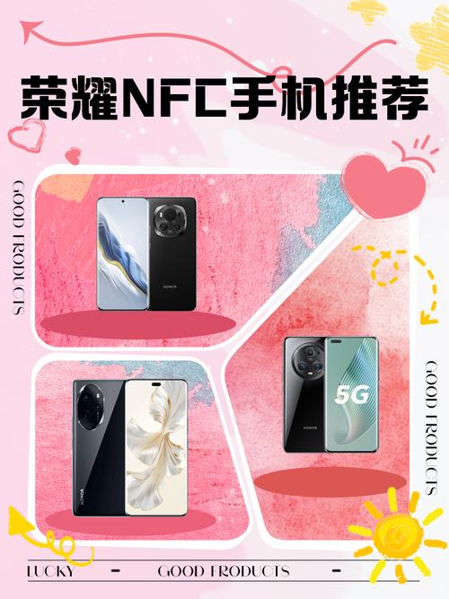 华为荣耀手机那几款有NFC功能?