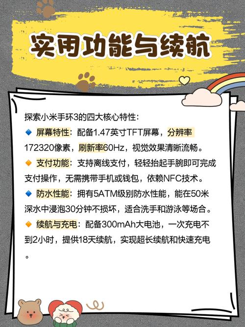 小米手环3nfc怎么开机