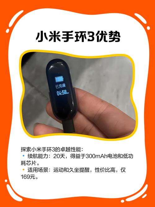 小米手环3需要手动关机吗?