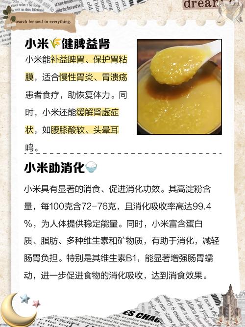 粗粮小米有什么作用与功效