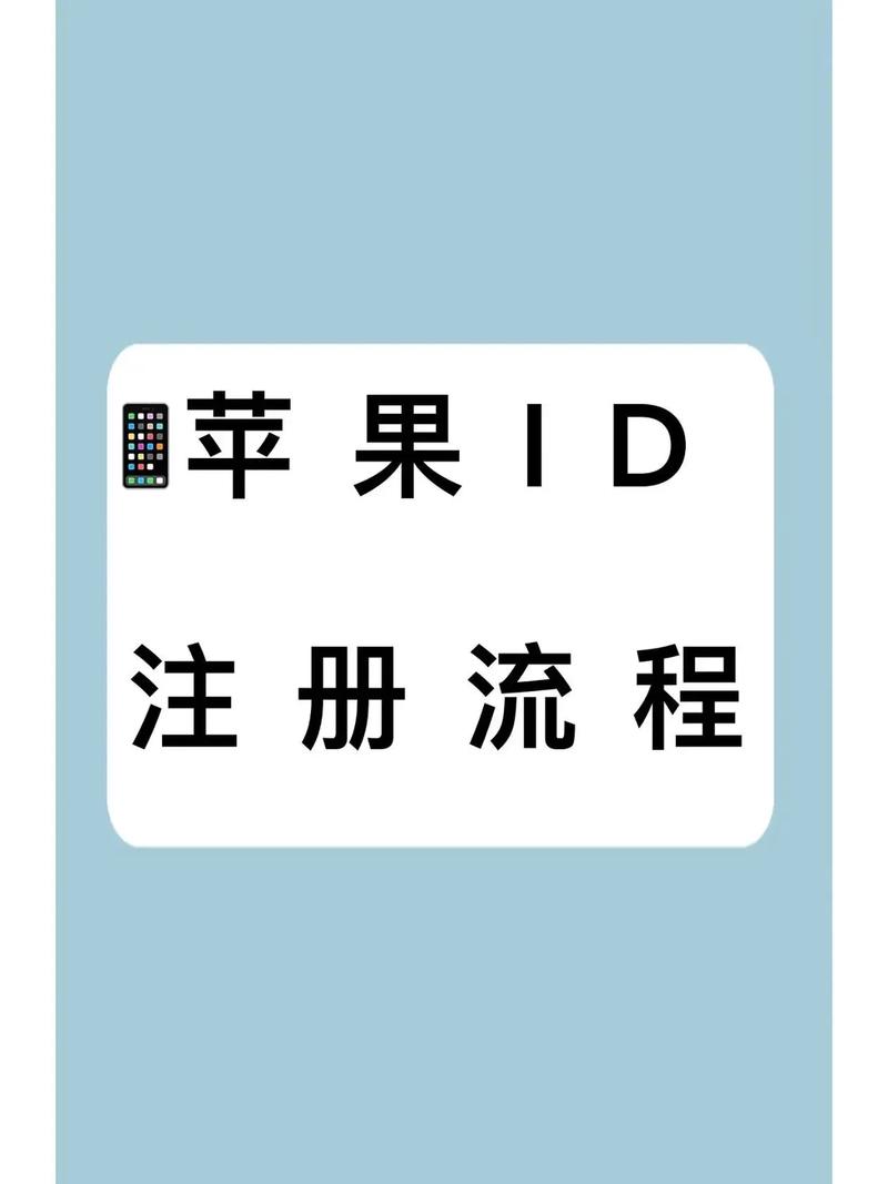 【2021】苹果怎么注册新的ID?最新、最全图文教程!