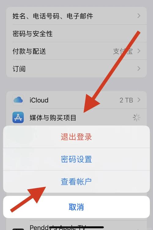 苹果手机怎么切换id账号登陆
