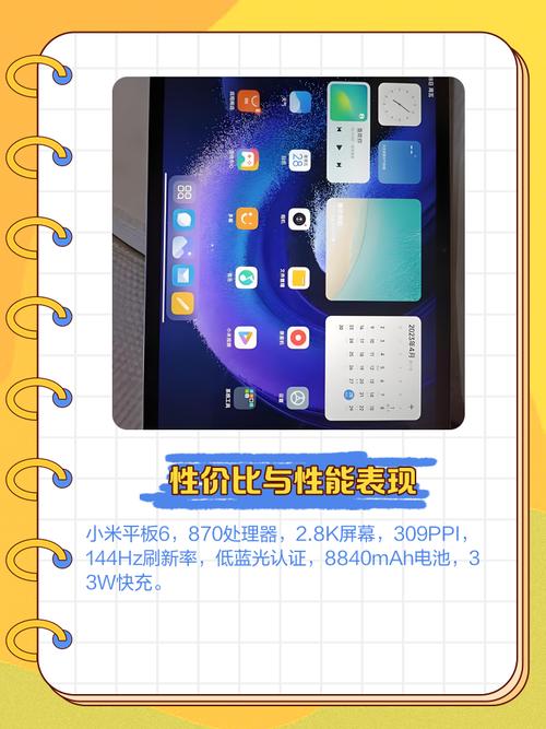 小米平板6哪年上市