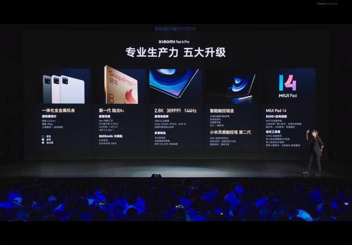 2023年小米平板6什么时候出?小米平板6什么时候上市发布?小米平板6发布...