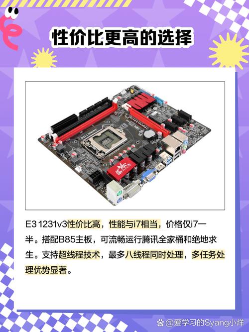 B85主板比较高能支持什么CPU?