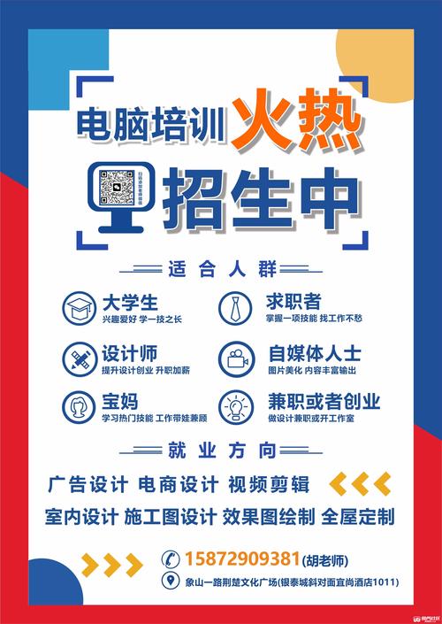 电脑培训班在哪里报名