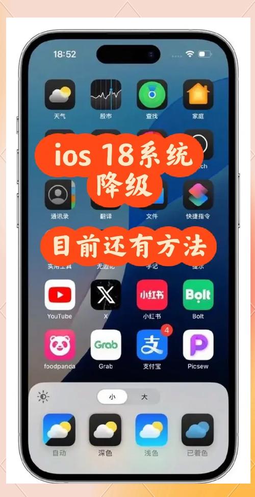 如何降级IOS系统版本?