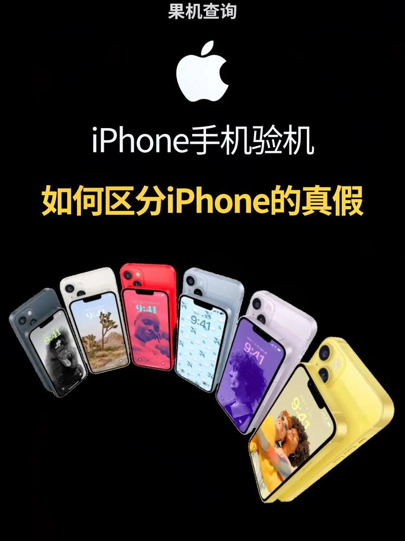 如何在苹果官方网站查询序列号的真伪