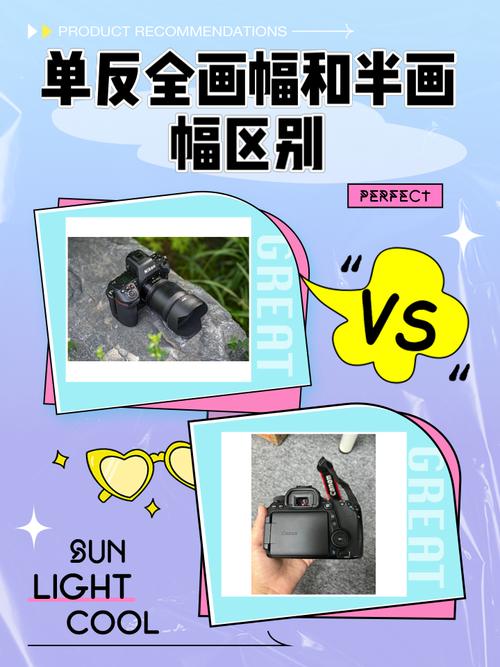 全副微单和单反的区别