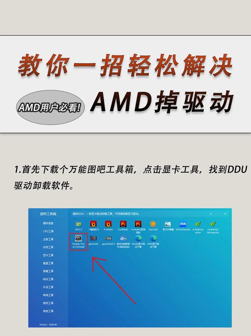 amd芯片组驱动怎么更新