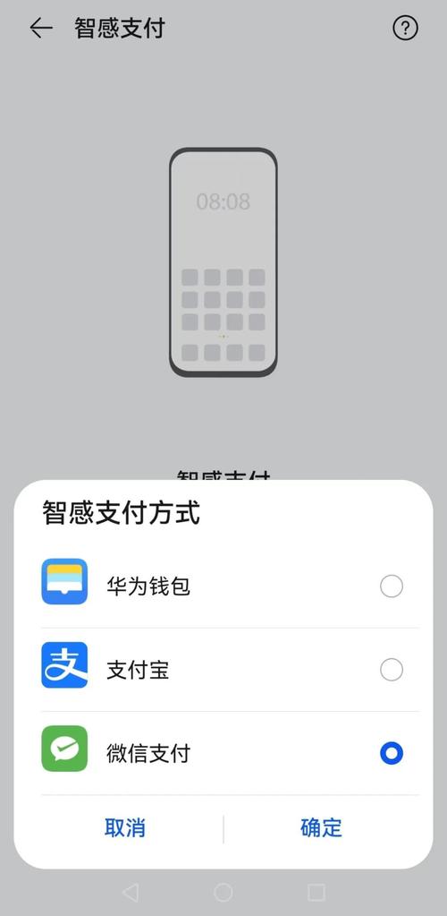 华为花瓣支付和支付宝有什么区别_华为花瓣支付和支付宝的区别介绍