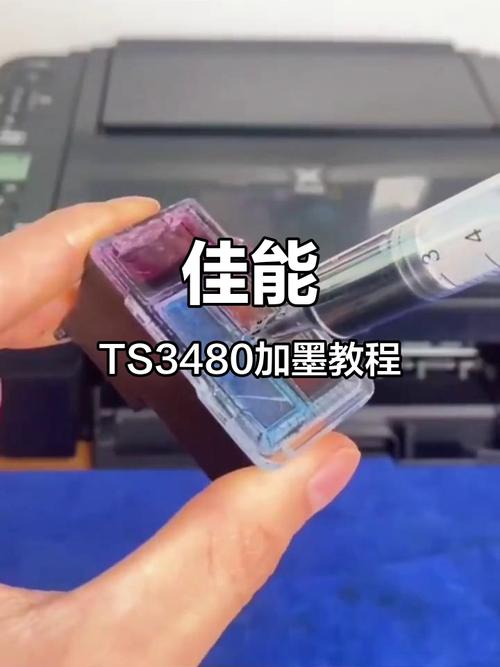 佳能打印机Ts3380如何加墨水