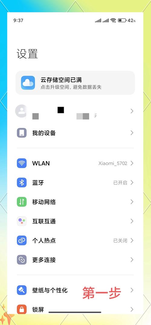 小米max2手机信号问题怎么解决?