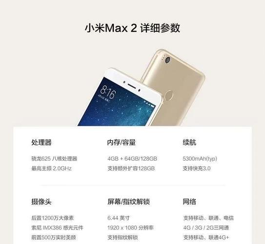 「机型发展史03」难逃三代而亡的命运:小米Note、Max系列盘点