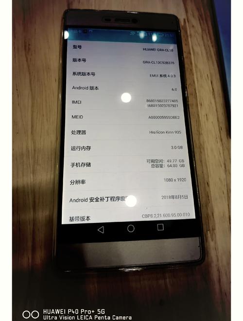 华为p8电信高配版能不能用移动4g
