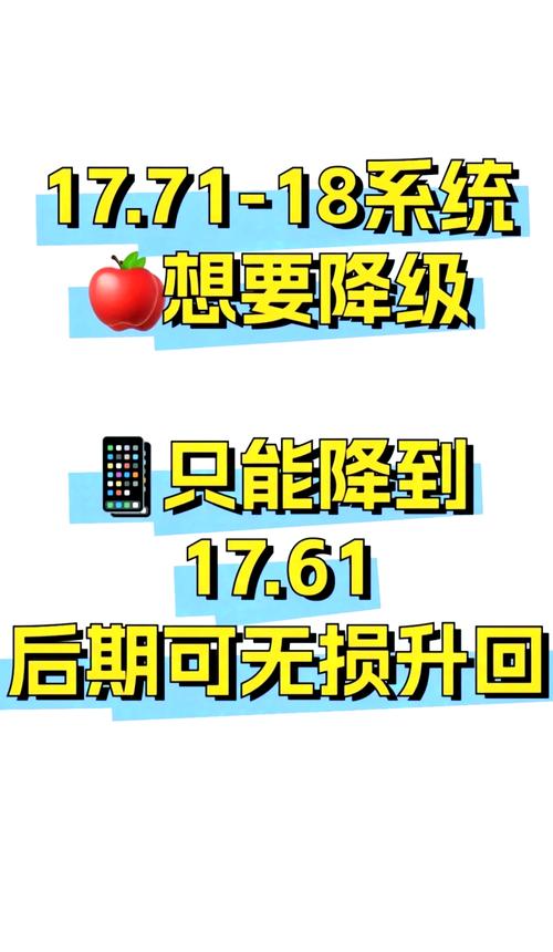 iPhone怎么降级系统ios系统降级教程