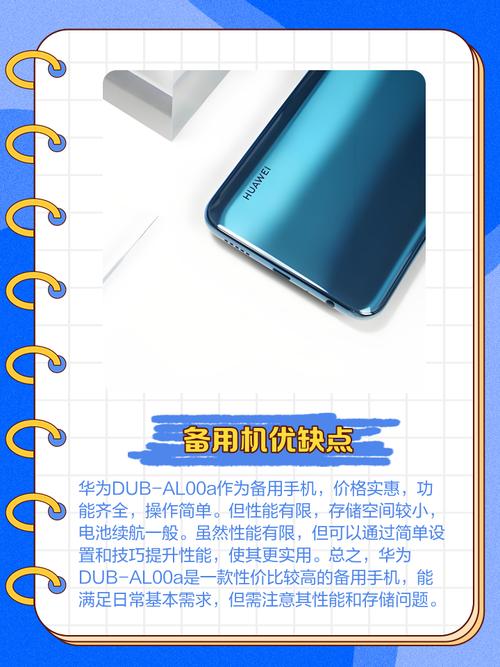 dub-al00a是华为畅享9高配还是低配多少钱