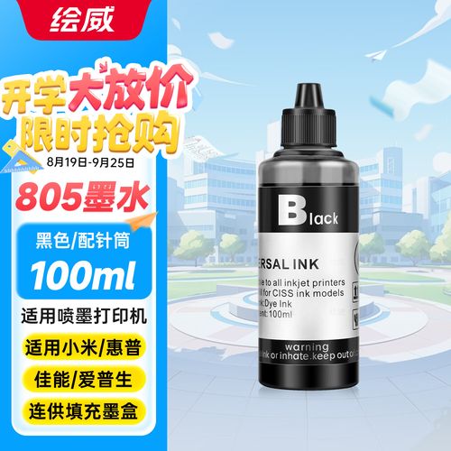 hp2700打印机加墨水在哪里买