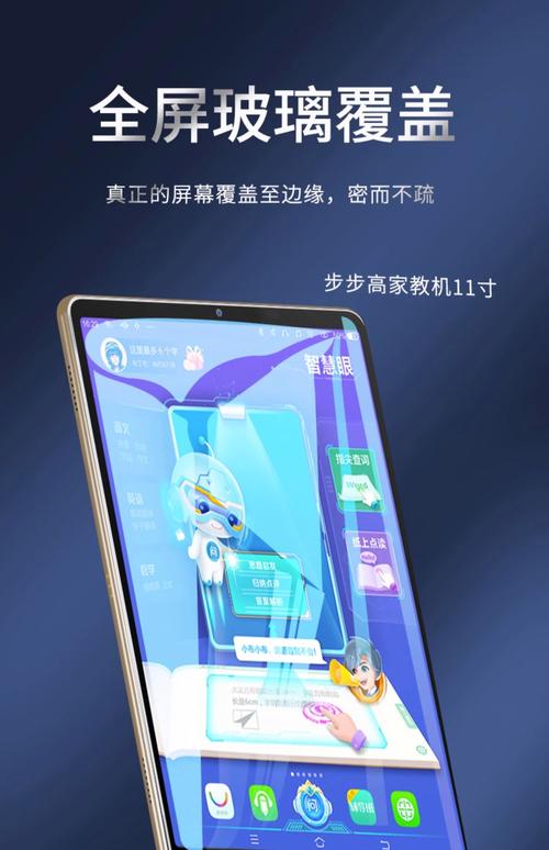 步步高学习机多少钱一台