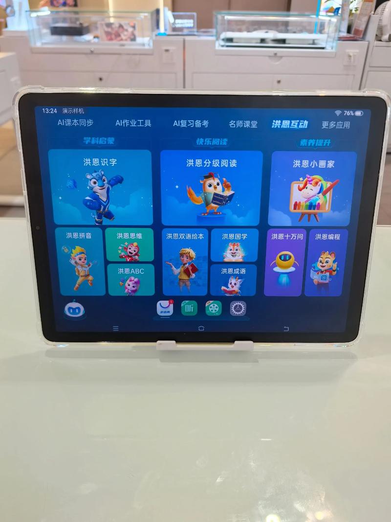 步步高学习机H6